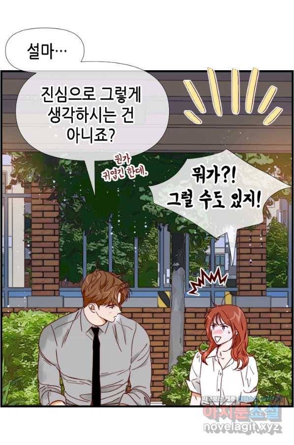 24분의 1 로맨스 120화 31