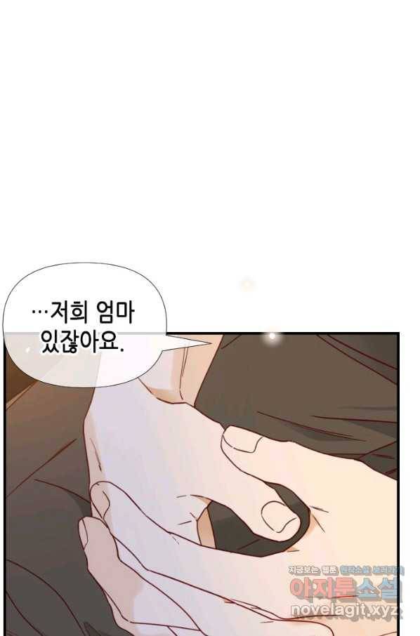 24분의 1 로맨스 120화 32