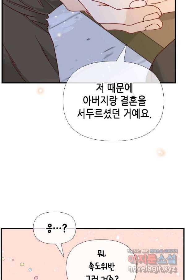 24분의 1 로맨스 120화 33