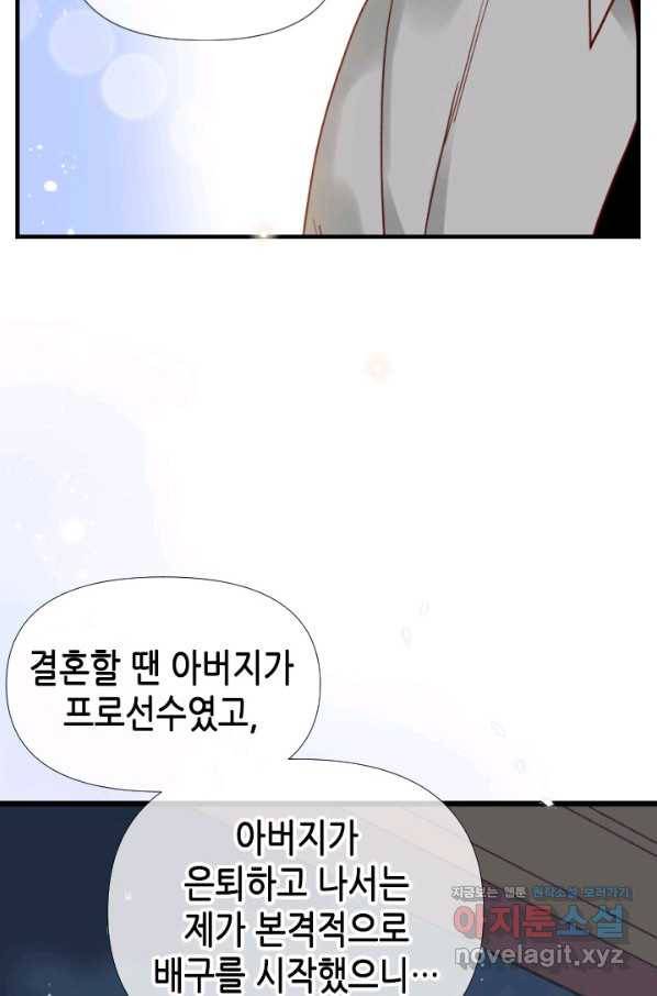 24분의 1 로맨스 120화 36