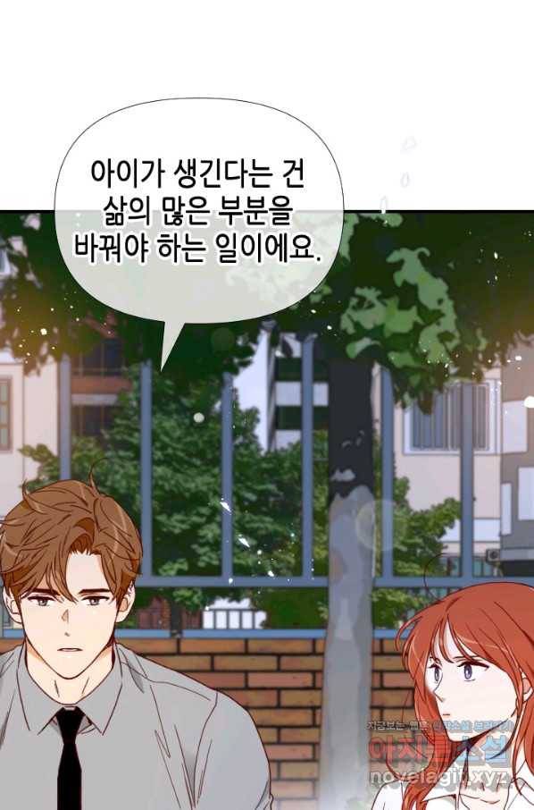 24분의 1 로맨스 120화 41