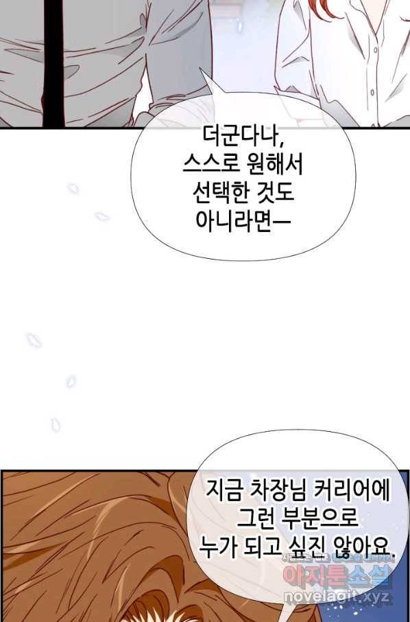 24분의 1 로맨스 120화 42