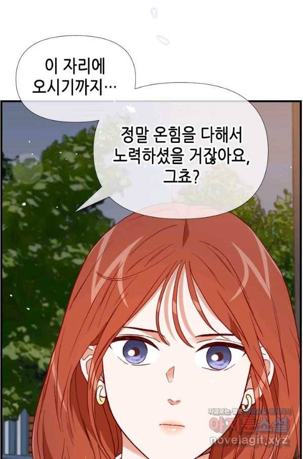 24분의 1 로맨스 120화 44