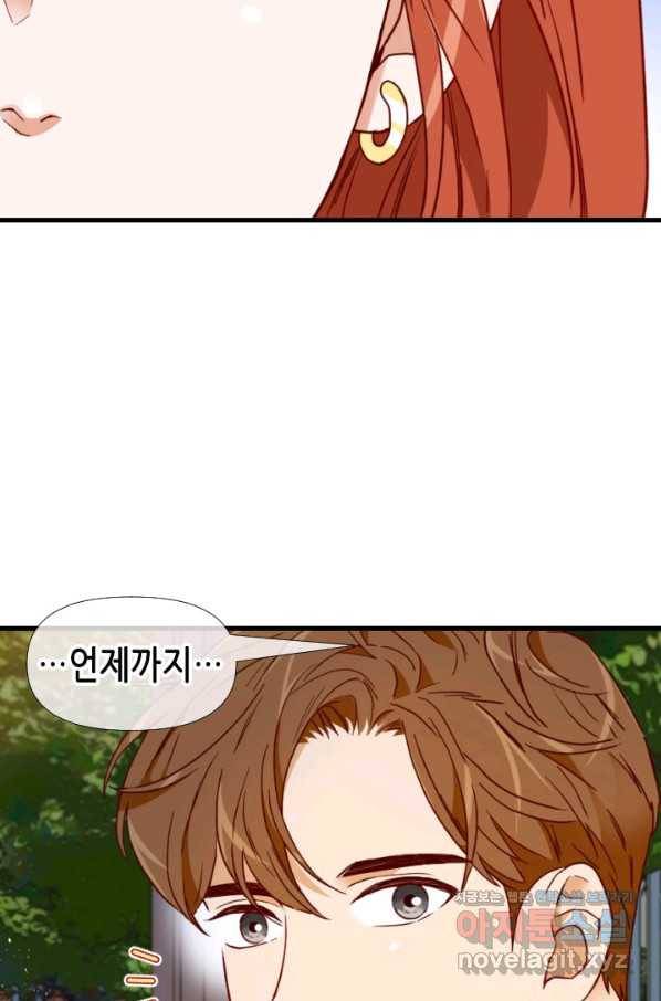24분의 1 로맨스 120화 46