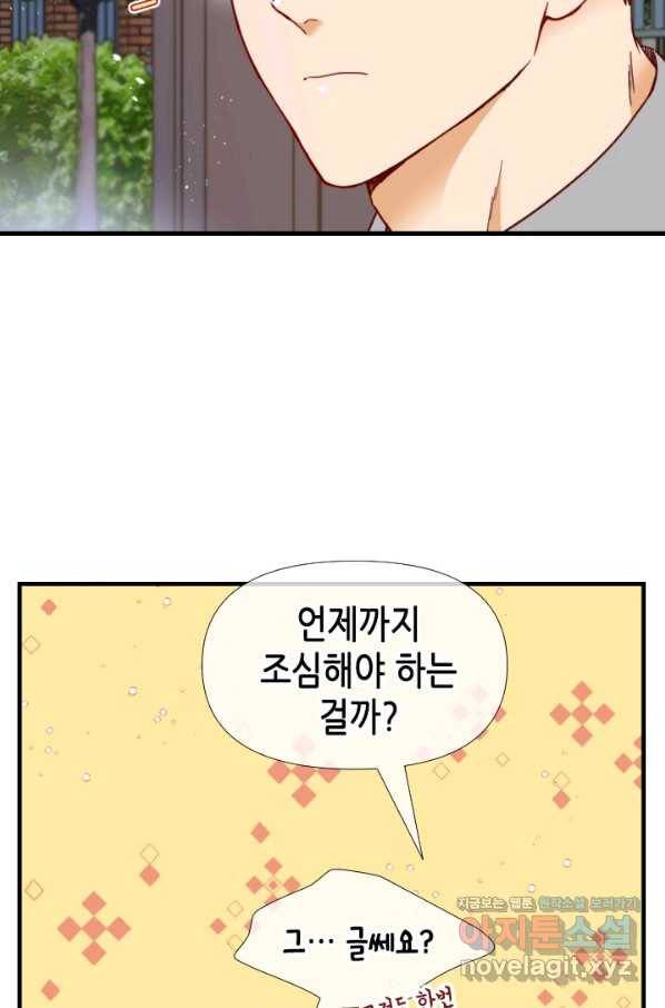 24분의 1 로맨스 120화 47