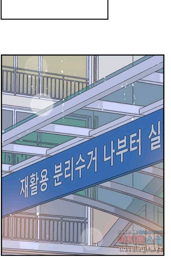 24분의 1 로맨스 120화 51