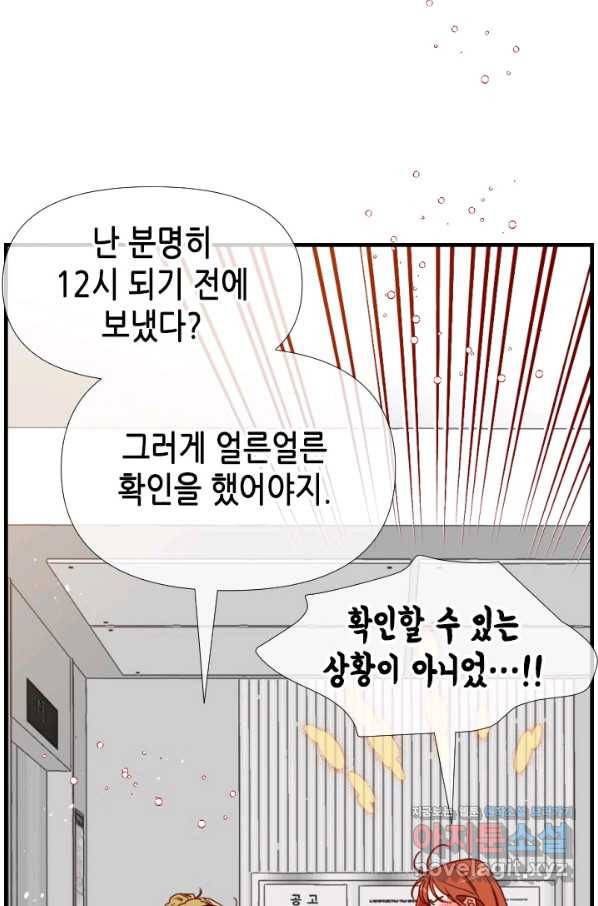 24분의 1 로맨스 120화 61