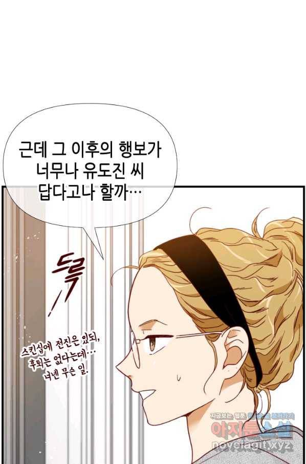 24분의 1 로맨스 120화 65