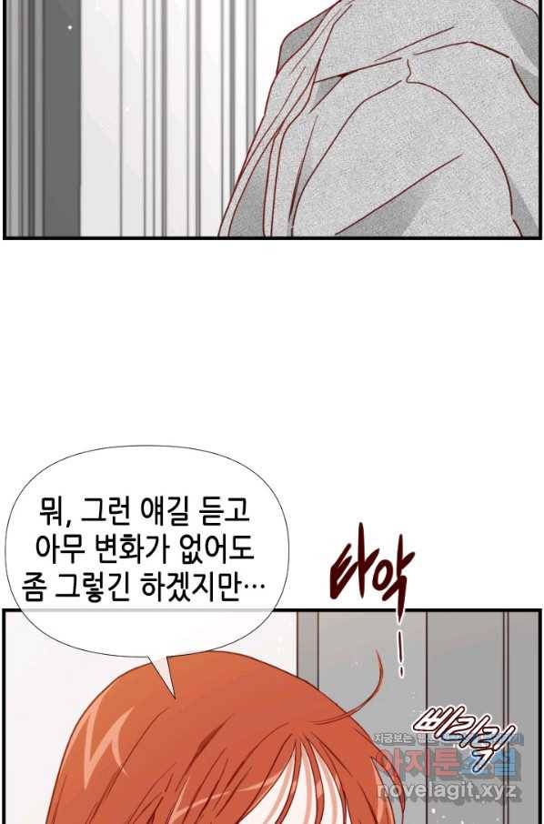 24분의 1 로맨스 120화 66