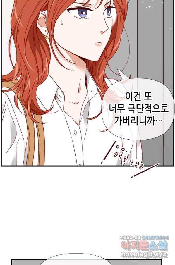 24분의 1 로맨스 120화 67