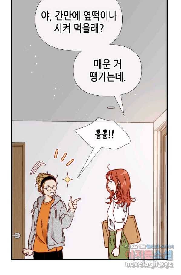 24분의 1 로맨스 120화 68