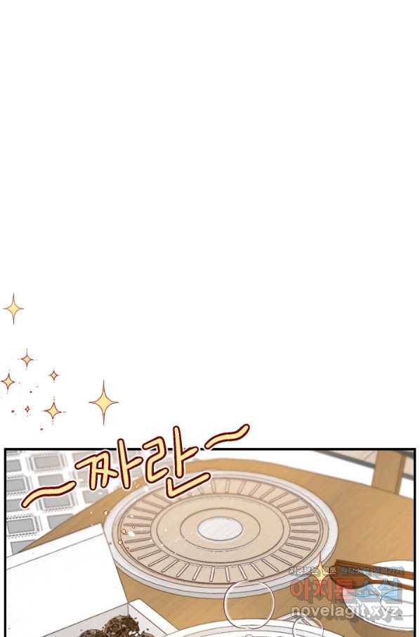 24분의 1 로맨스 120화 69