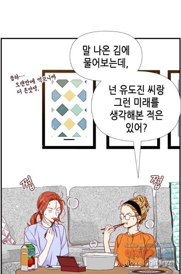 24분의 1 로맨스 120화 71