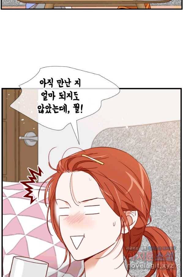 24분의 1 로맨스 120화 72