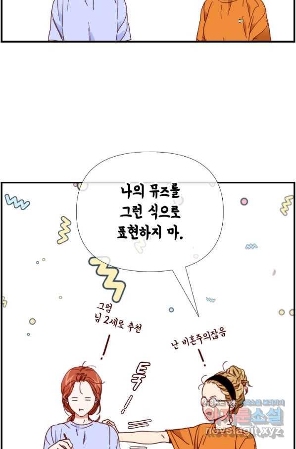 24분의 1 로맨스 120화 77