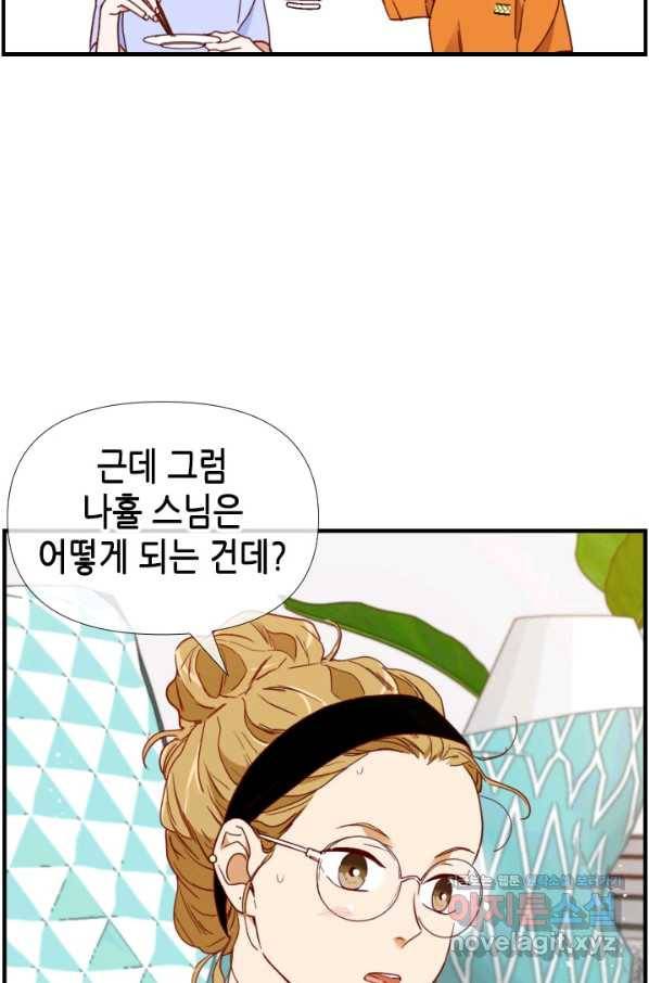 24분의 1 로맨스 120화 78