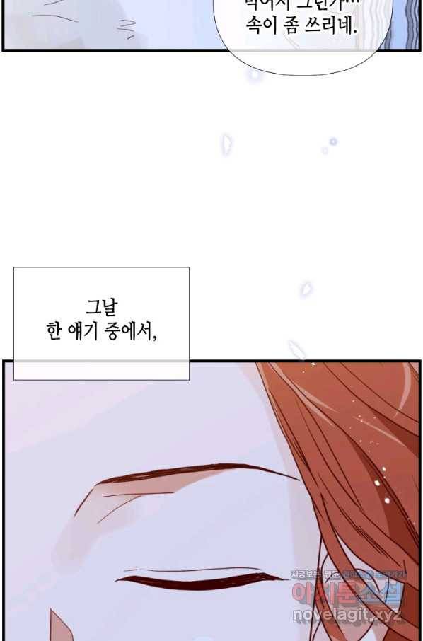 24분의 1 로맨스 120화 85