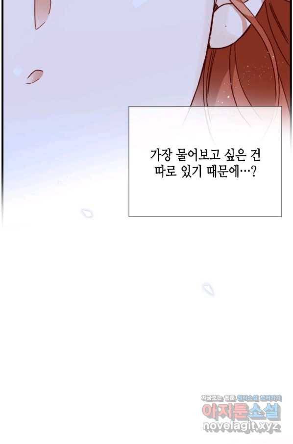 24분의 1 로맨스 120화 86