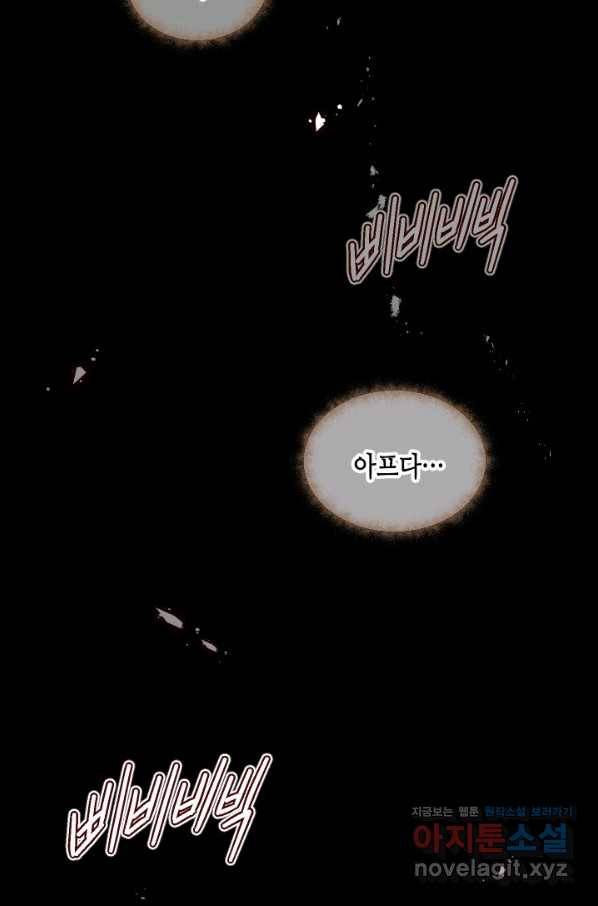 24분의 1 로맨스 120화 88