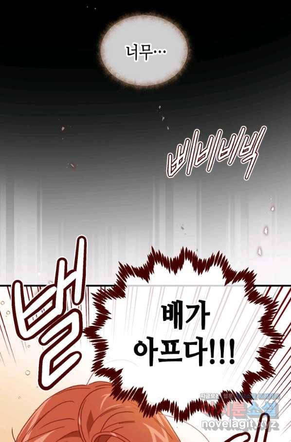 24분의 1 로맨스 120화 89