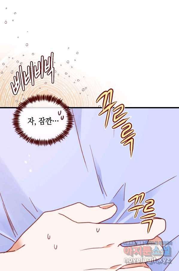 24분의 1 로맨스 120화 91