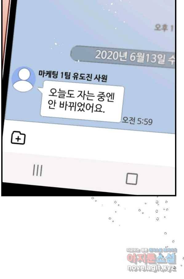 24분의 1 로맨스 120화 93