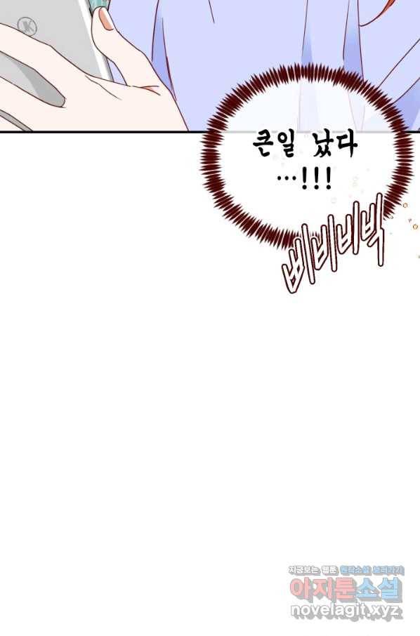 24분의 1 로맨스 120화 95