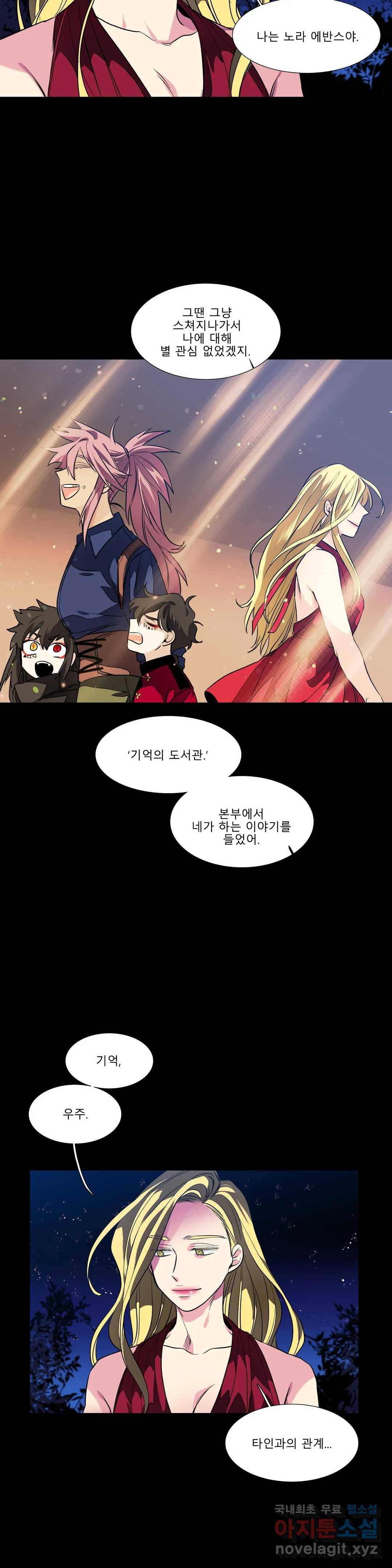 히어로즈 플랜비 308화 실종 4 2