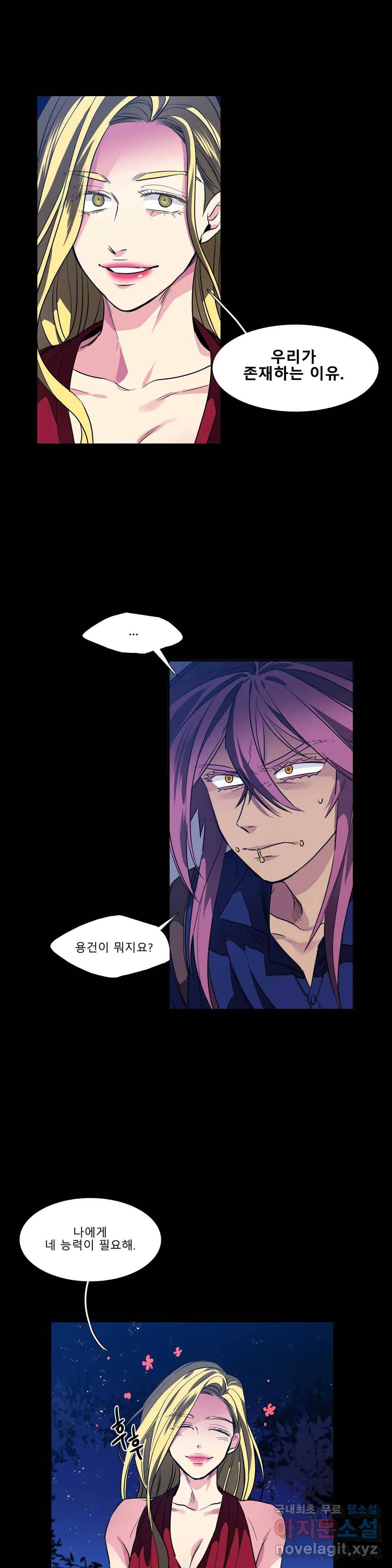히어로즈 플랜비 308화 실종 4 3