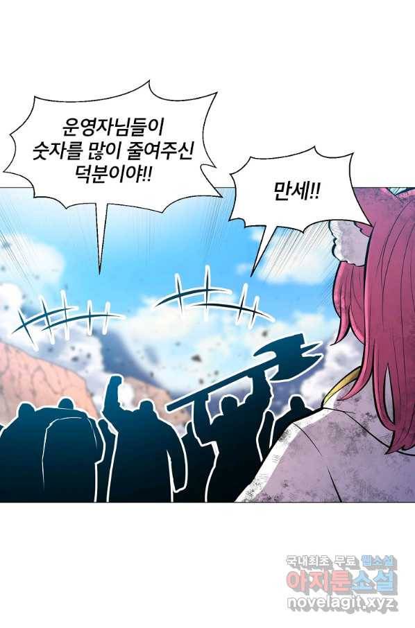 업데이터 93화(시즌2 마지막 화) 6