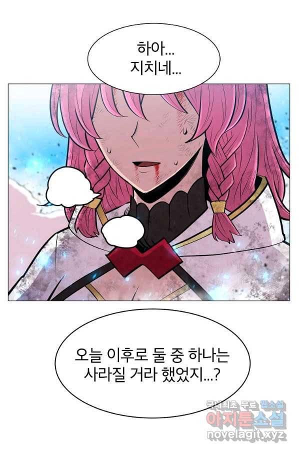 업데이터 93화(시즌2 마지막 화) 7
