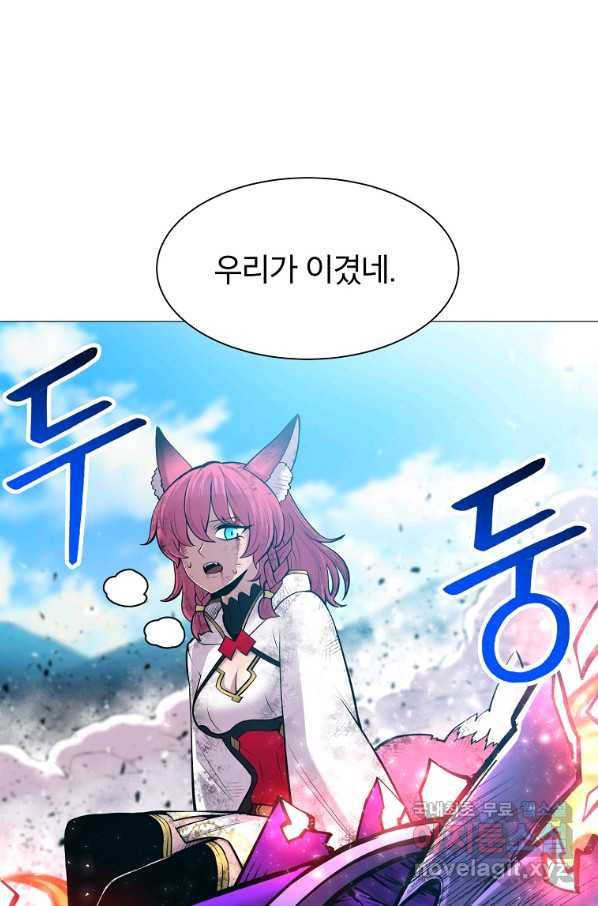 업데이터 93화(시즌2 마지막 화) 8
