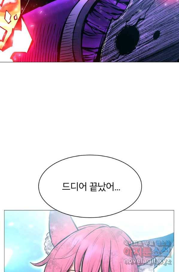 업데이터 93화(시즌2 마지막 화) 9
