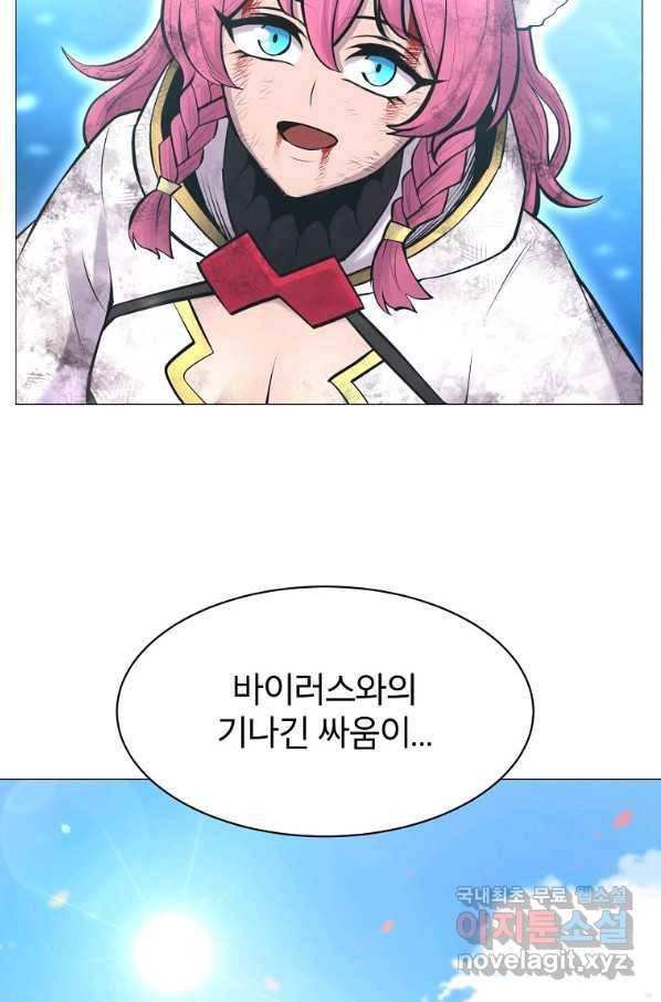 업데이터 93화(시즌2 마지막 화) 10