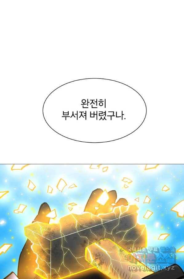 업데이터 93화(시즌2 마지막 화) 15