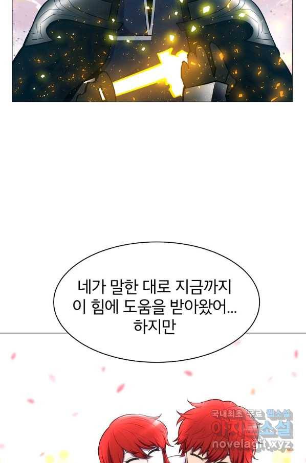 업데이터 93화(시즌2 마지막 화) 17