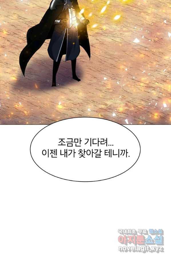 업데이터 93화(시즌2 마지막 화) 20