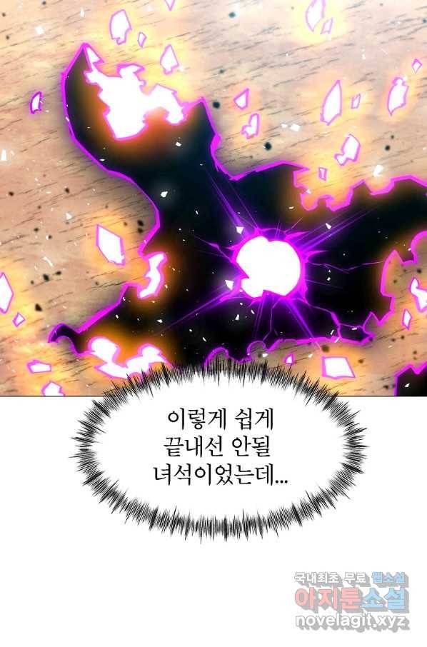 업데이터 93화(시즌2 마지막 화) 25
