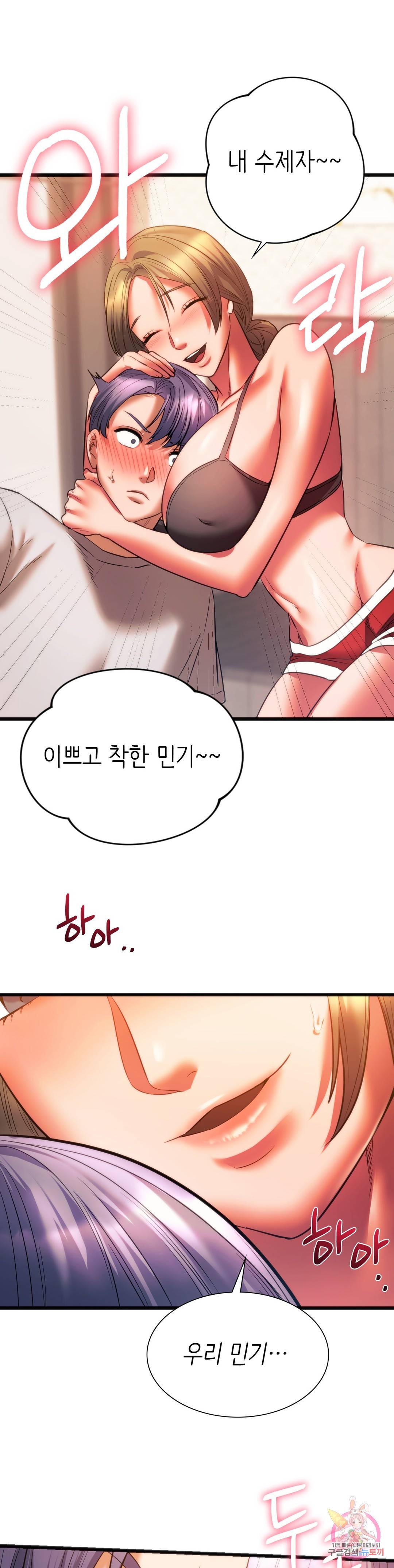 동급생 21화 1