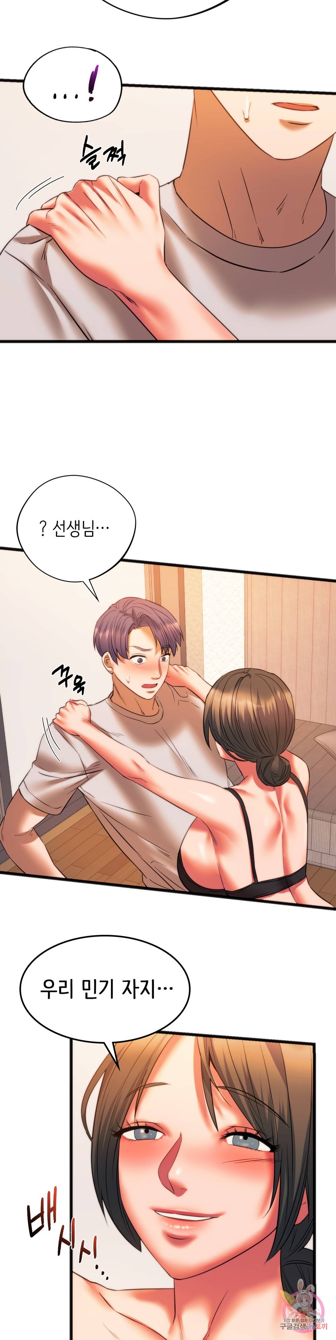 동급생 21화 4