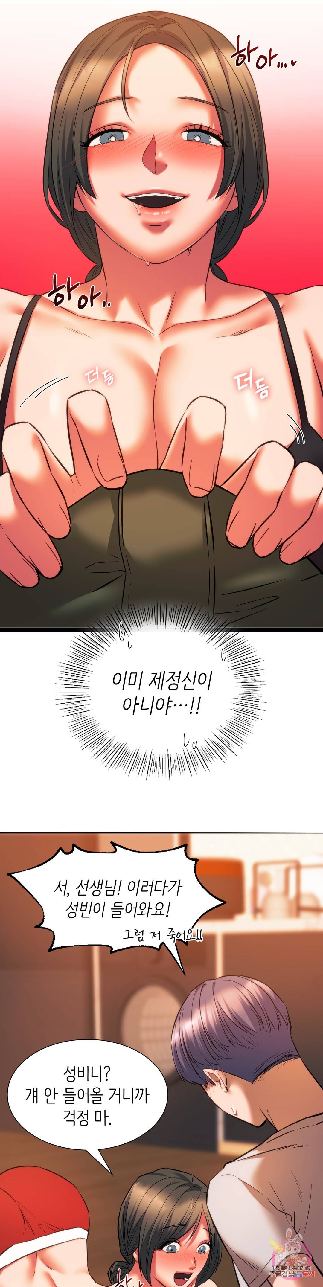 동급생 21화 6