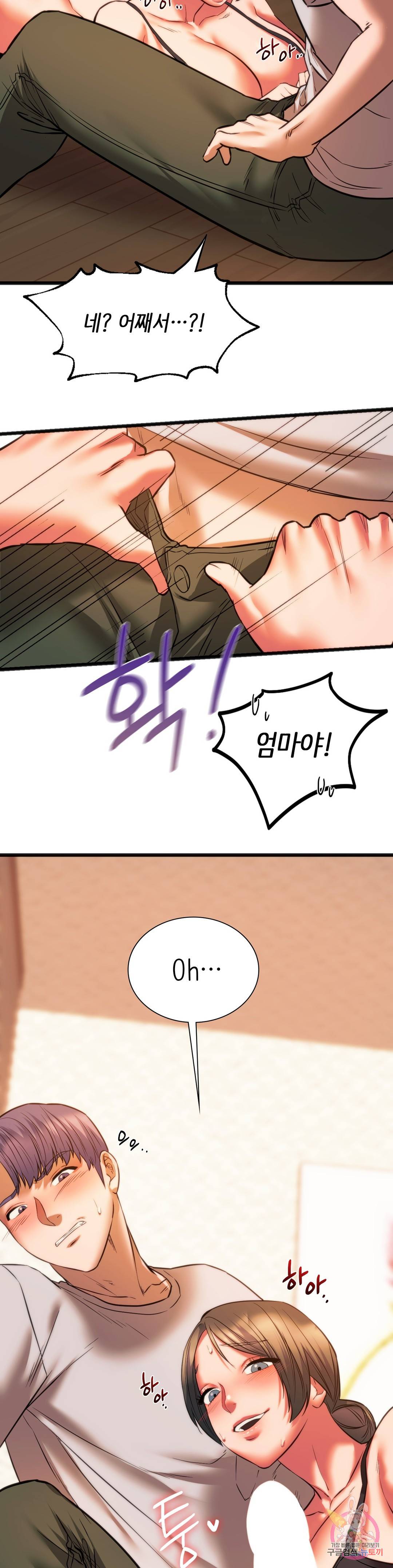 동급생 21화 7