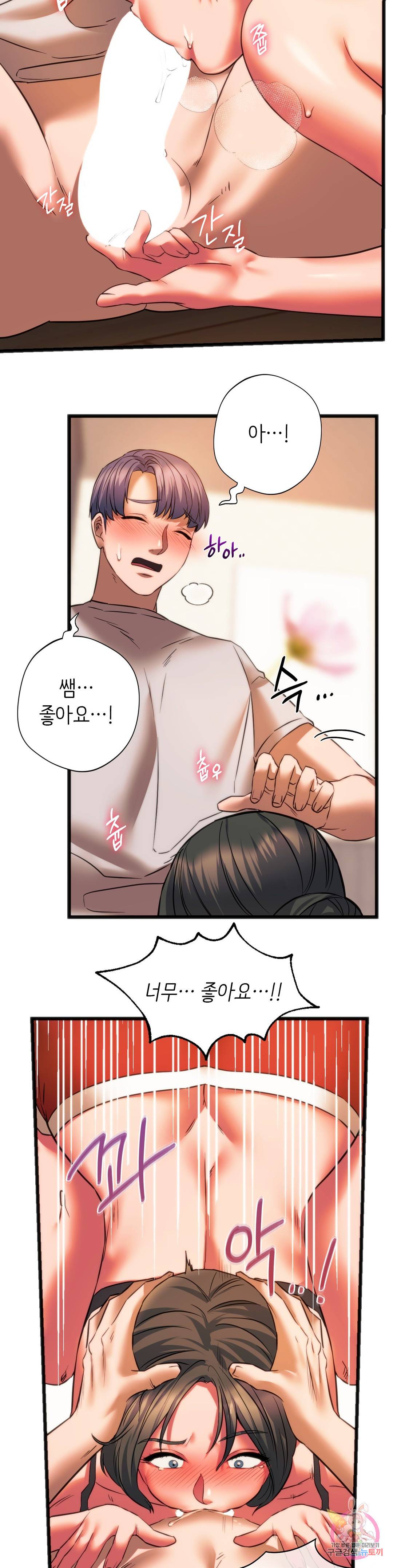 동급생 21화 10