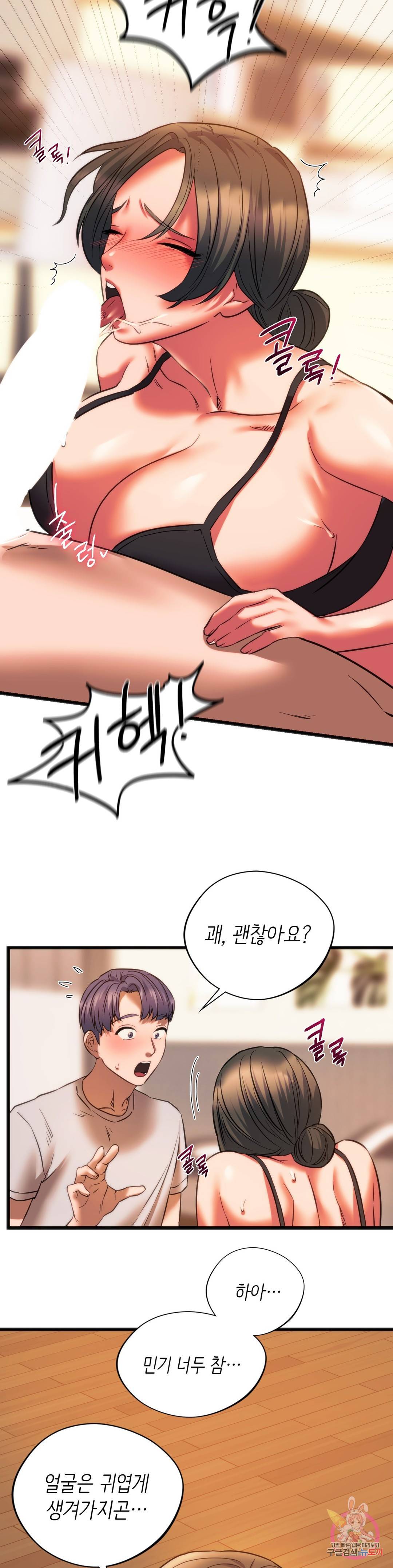 동급생 21화 12