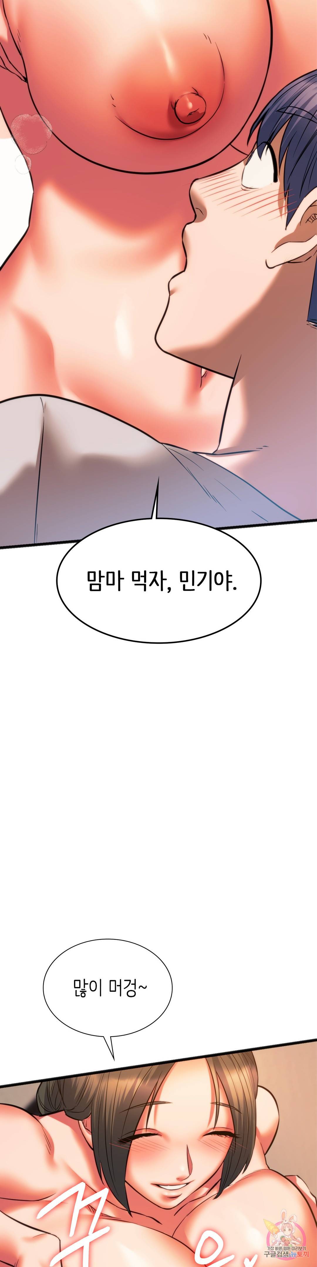 동급생 21화 18