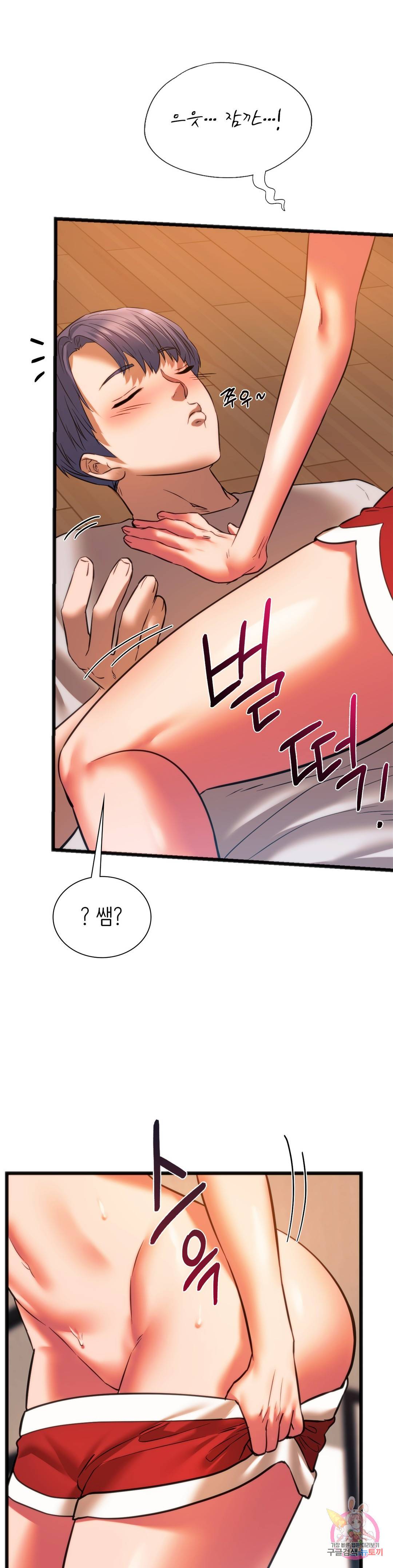 동급생 21화 21