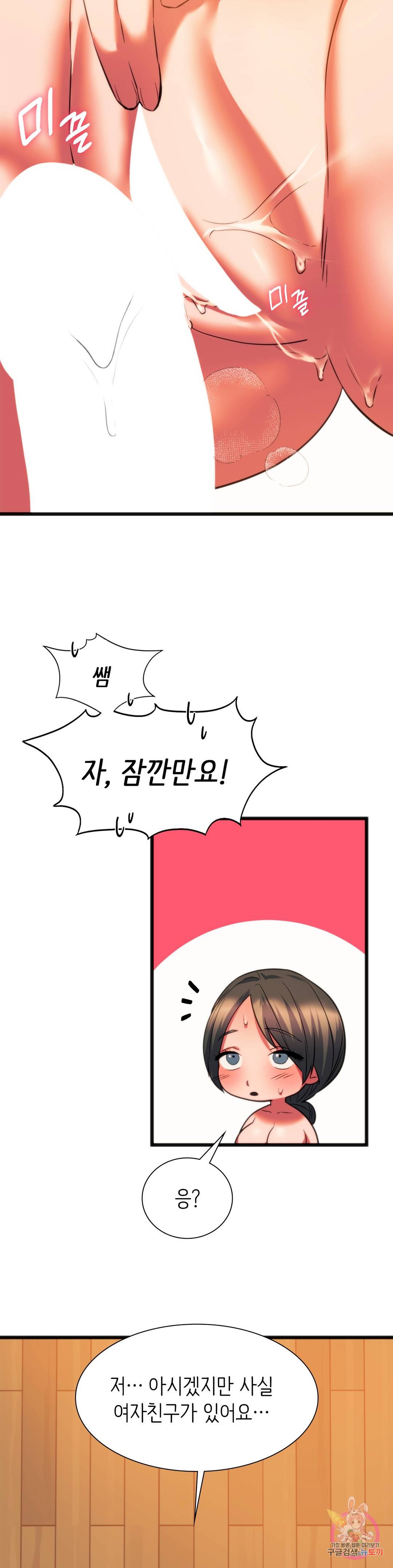 동급생 21화 23