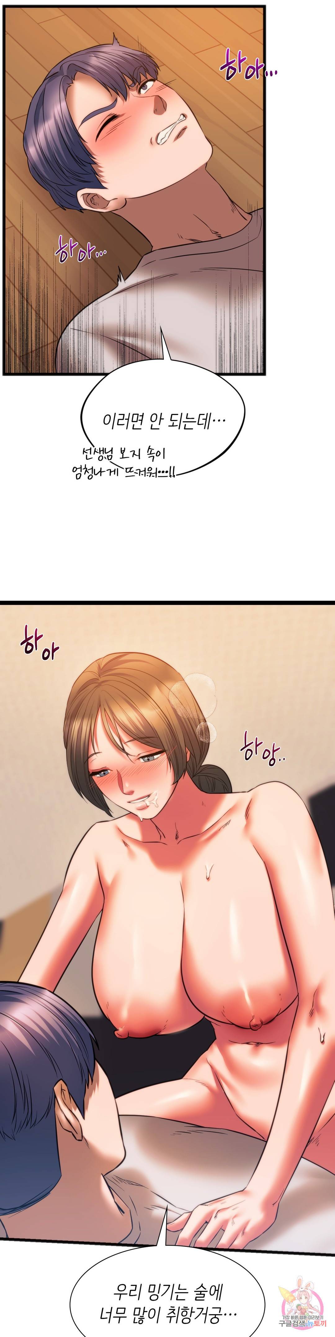 동급생 21화 27