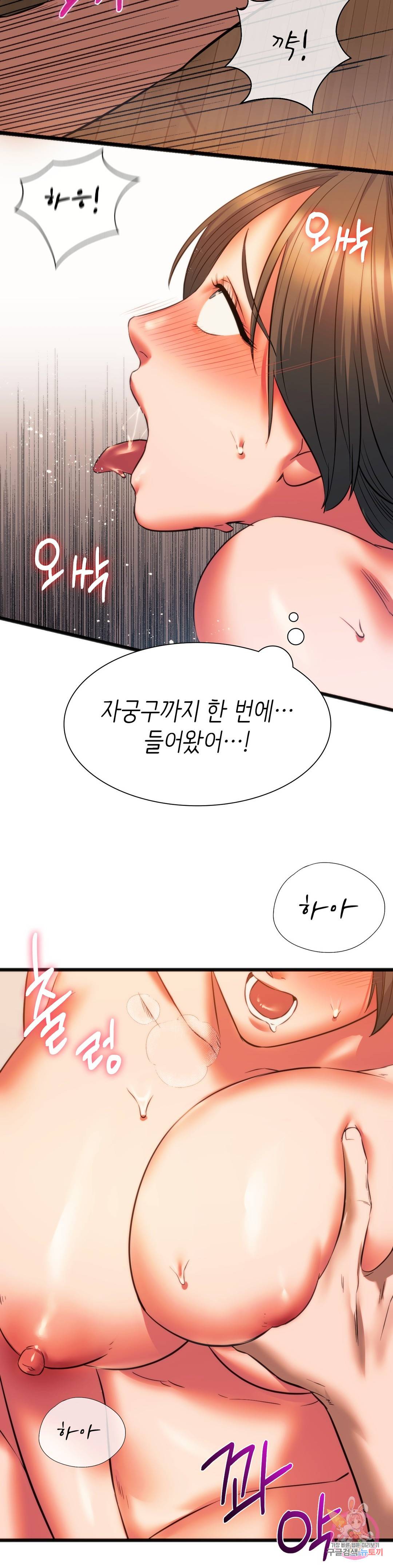 동급생 21화 32