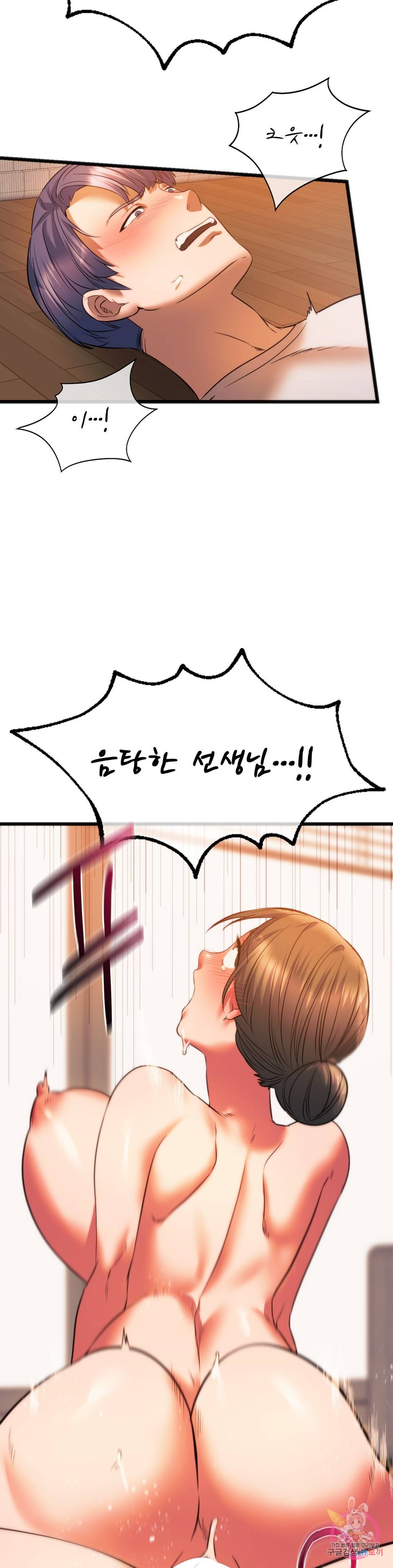 동급생 21화 34